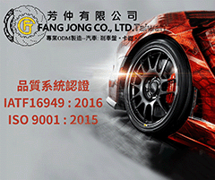 Fang Jong Banner 2025